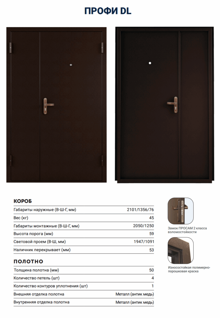 Дверь ПРОФИ (DL)-2050/1250/ L Мет/Мет Антик Медь — фото 2